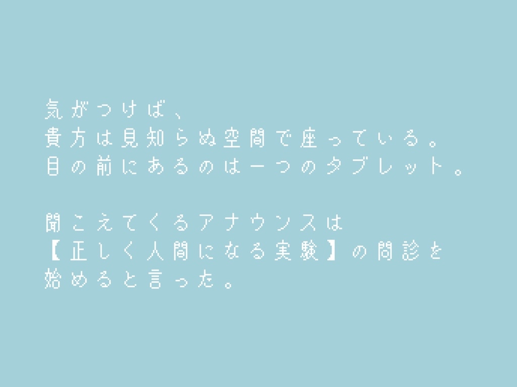 【CoC】被験者Oの問診【KPレス】