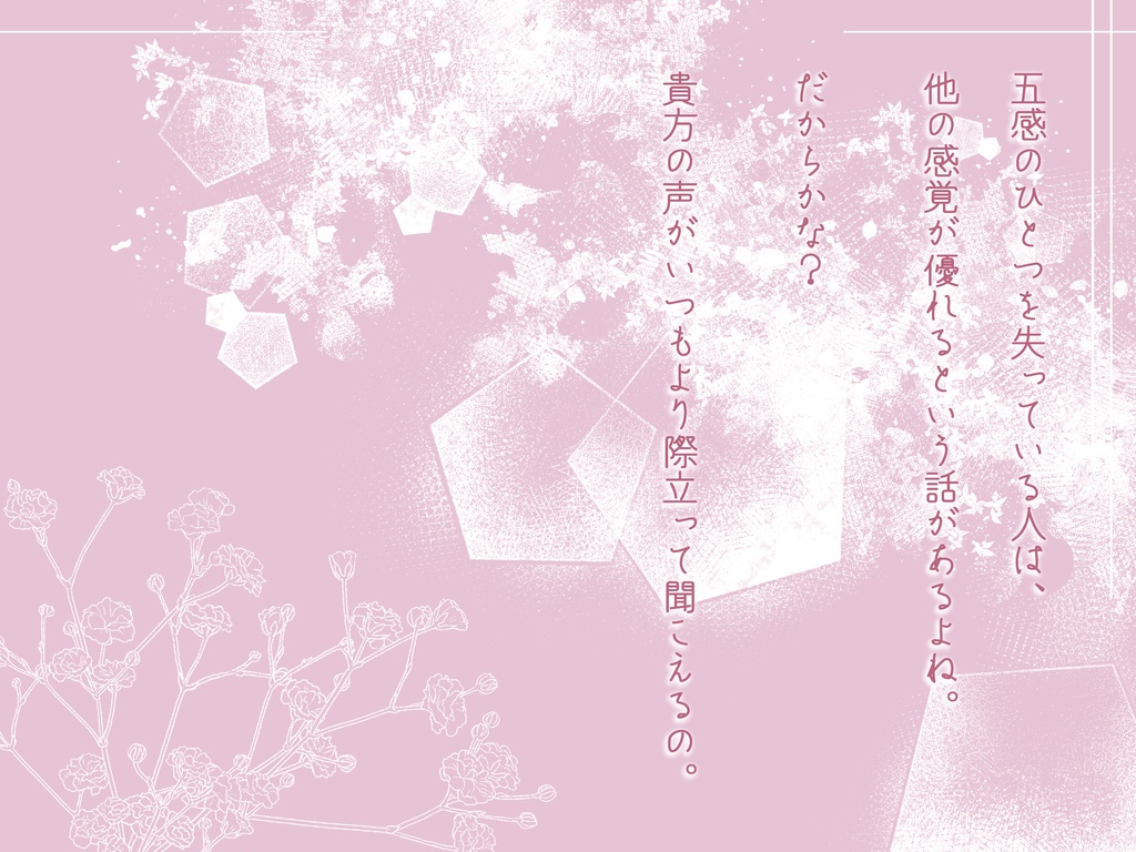 【CoC】䂗に手、声と愛【SPLL:E196865】