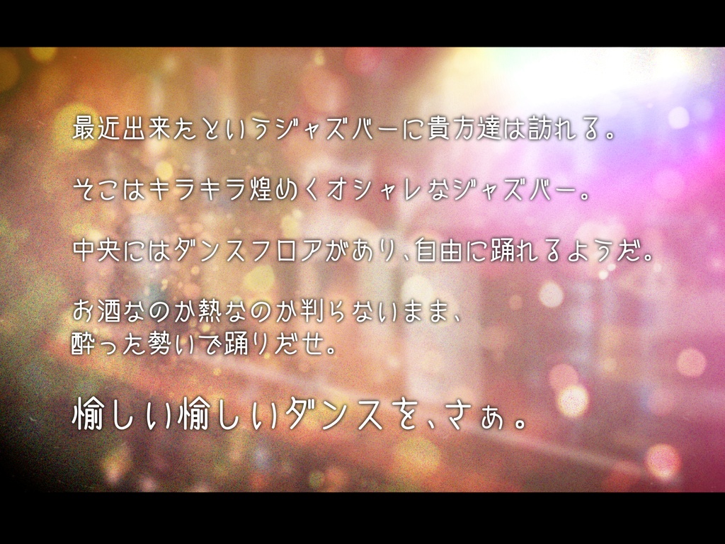 【CoC】エスケープ・フロム・ジャズ【SPLL:E194712】