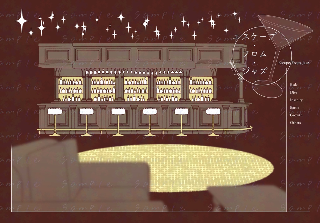 【CoC】エスケープ・フロム・ジャズ【SPLL:E194712】