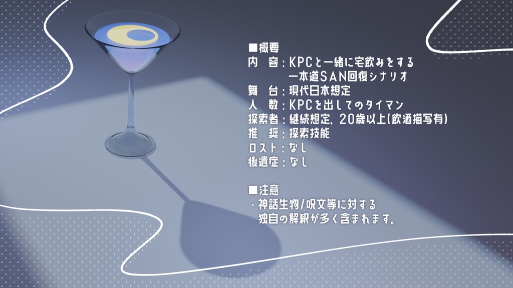 【CoC】The Crescent Moon Hole【SPLL:E190481】