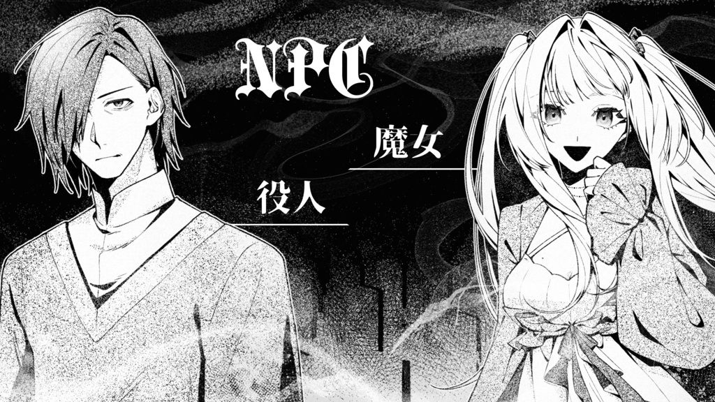 【CoC】魔女の墓庭【SPLL:E186129】