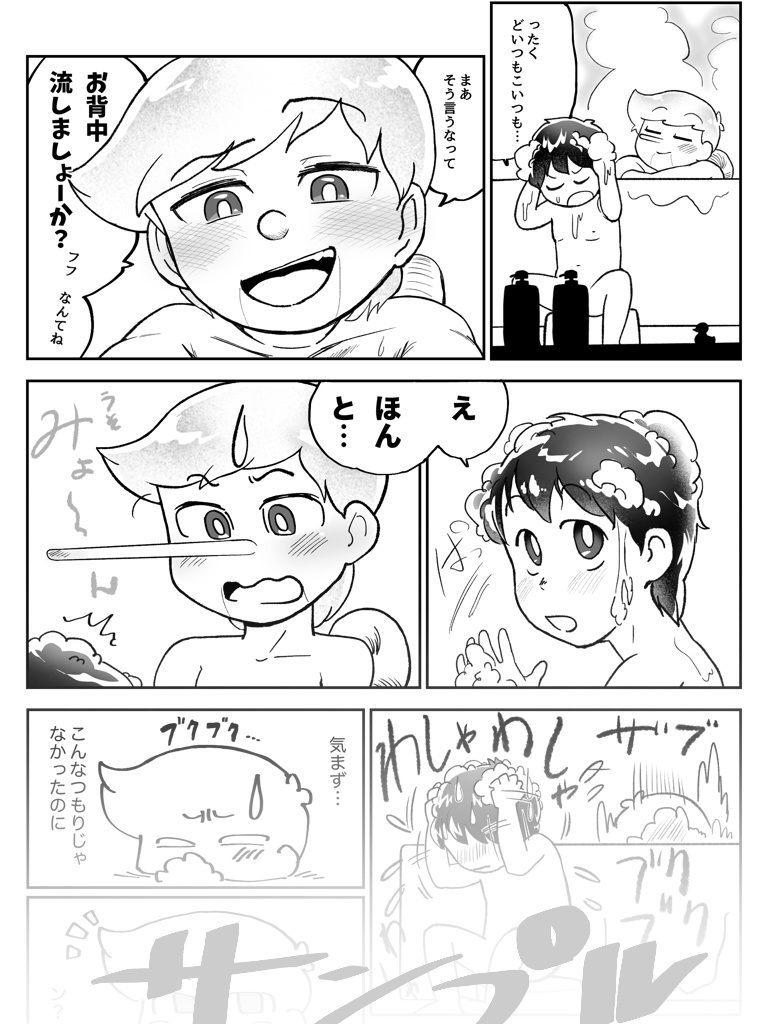 【名ノキ作】お前ンちのフロ、意外とキレイだな/おまフロ