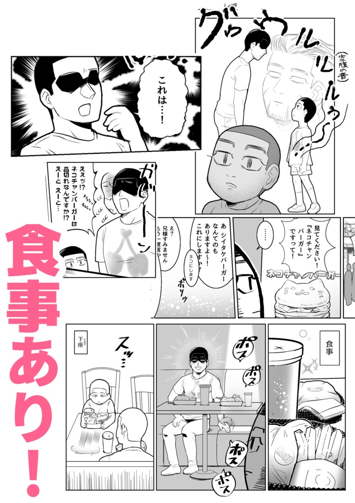 【尾勇】兄様と呼ばないで