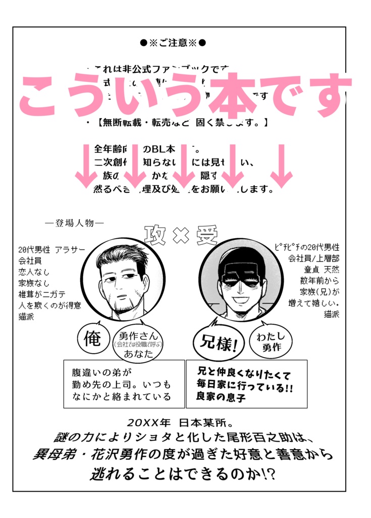 【尾勇】兄様と呼ばないで