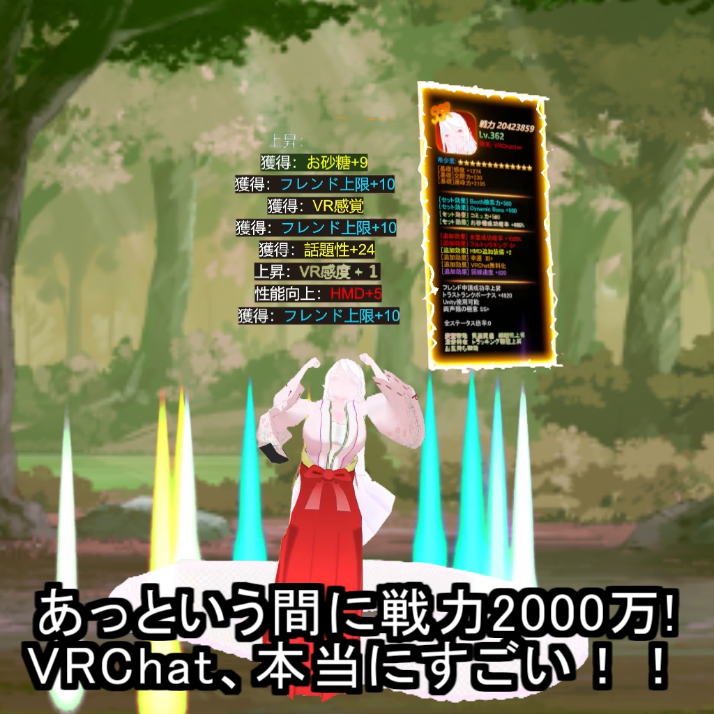 【無料】広告でよく見るやたら派手なエフェクト