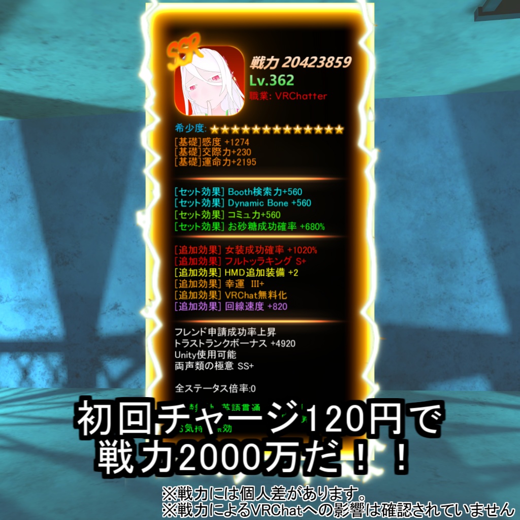 【無料】広告でよく見るやたら派手なエフェクト