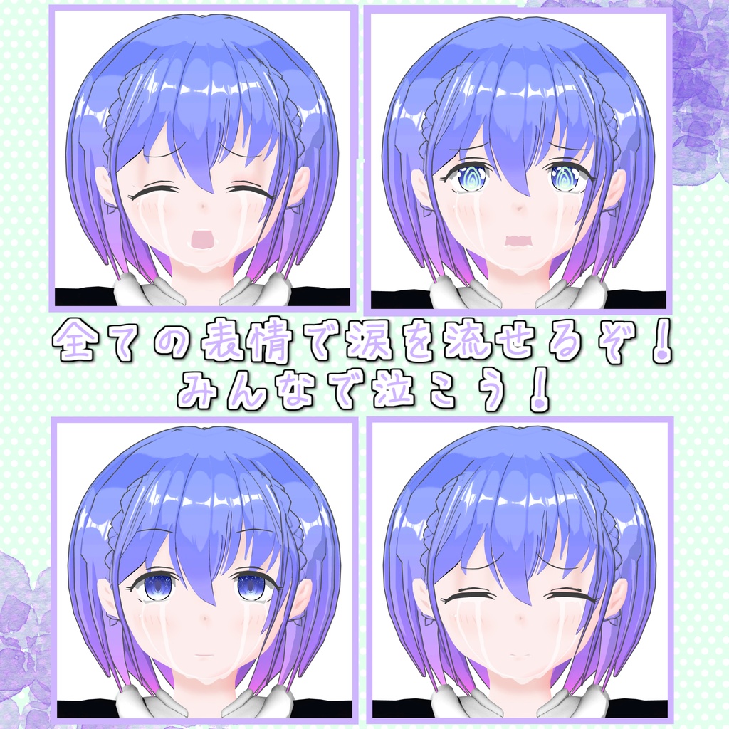 オリジナル3dモデル アジサイちゃん まろやか牧草工房 Booth