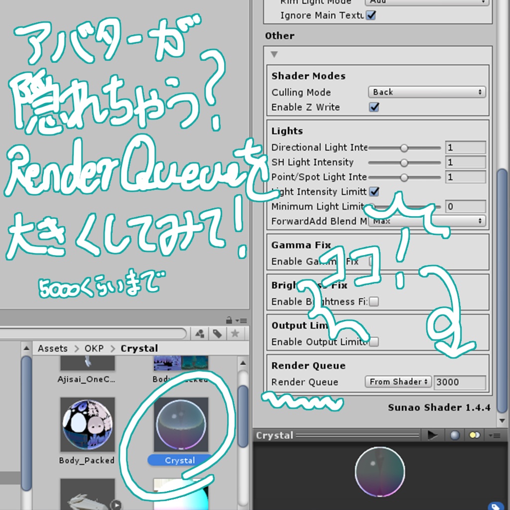 VRChat向けAFKモーション「クリスタル」