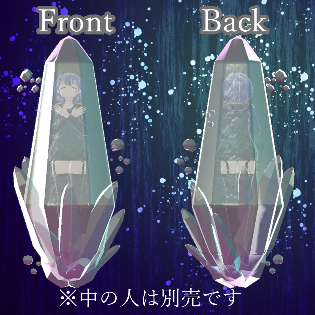 VRChat向けAFKモーション「クリスタル」