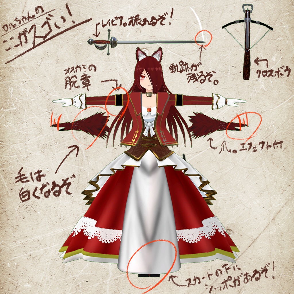 オリジナル3Dモデル【ロル】