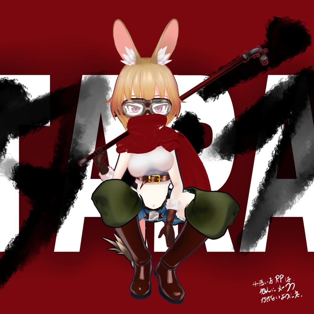 オリジナル3Dモデル【ターラ】