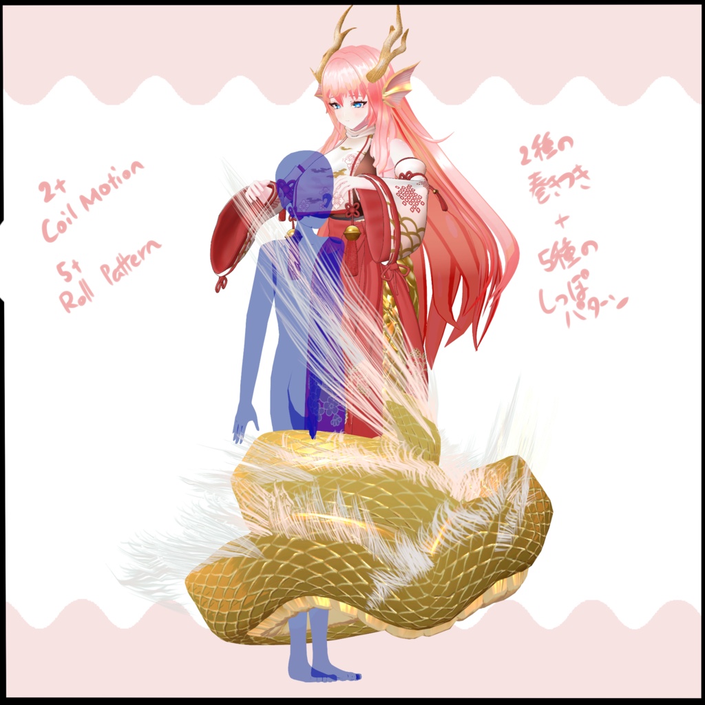 オリジナル3Dモデル【恋華 -Renge-】