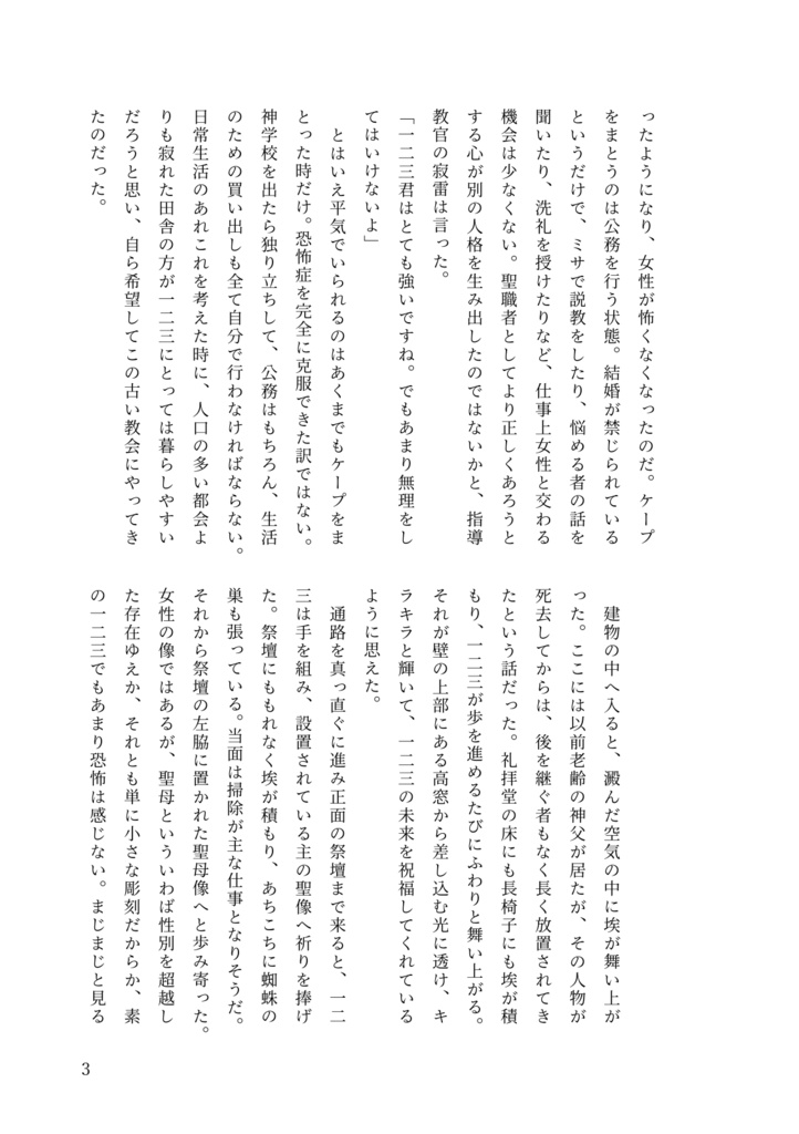 夜になったら ~君はかわいいモンスター