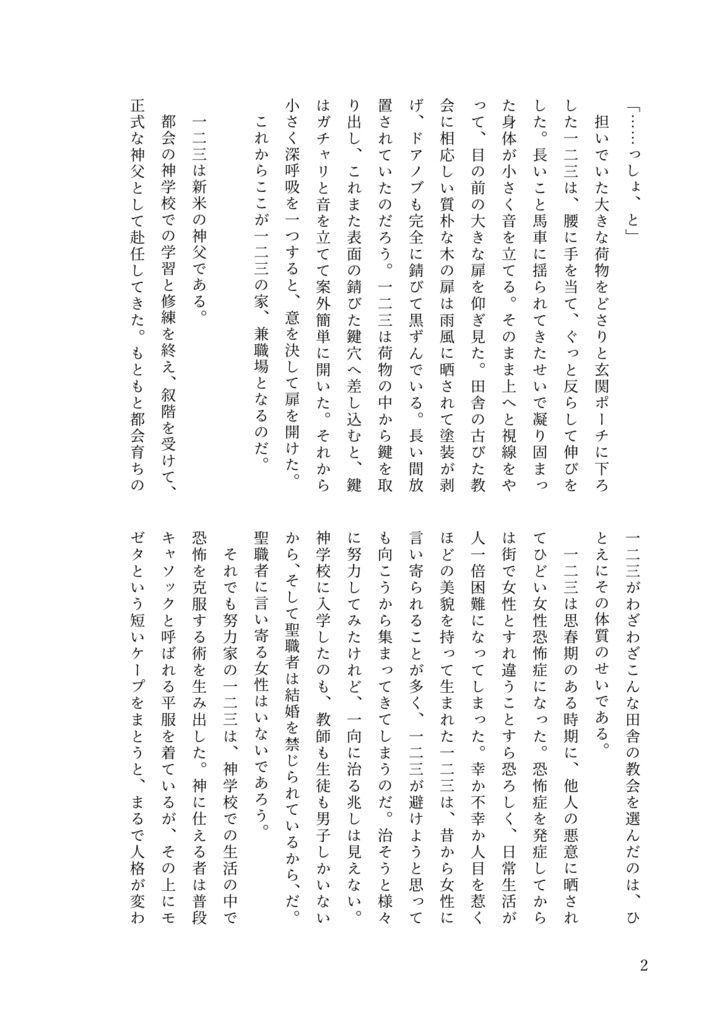 夜になったら ~君はかわいいモンスター