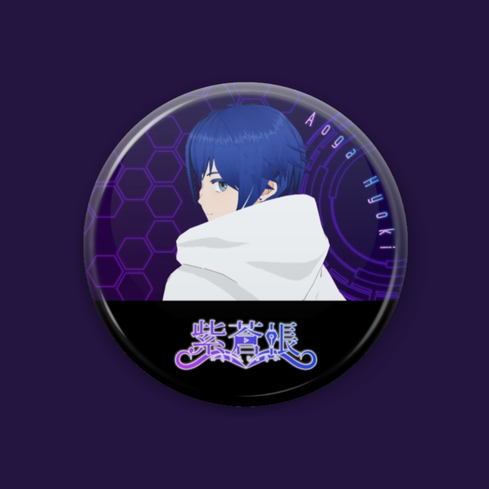 蒼牙氷希 ビジュアル オリジナル缶バッジ 2