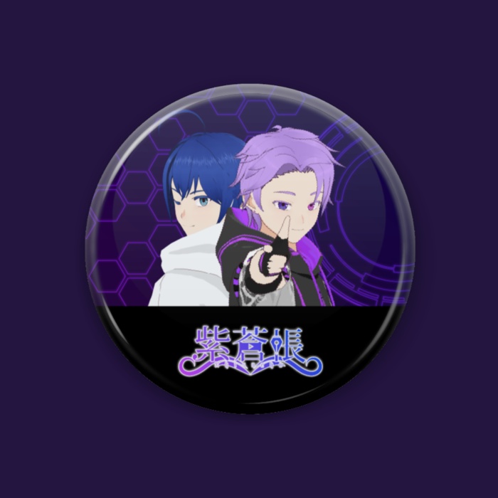 紫蒼帳 ビジュアル オリジナル缶バッジ