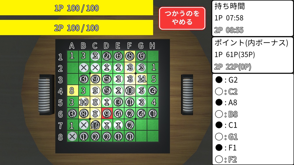 一発逆転リバーシ