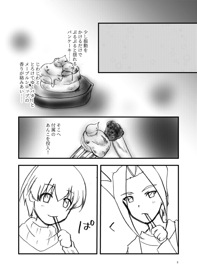 Pan Pan Pancake くろしろらぼ Booth