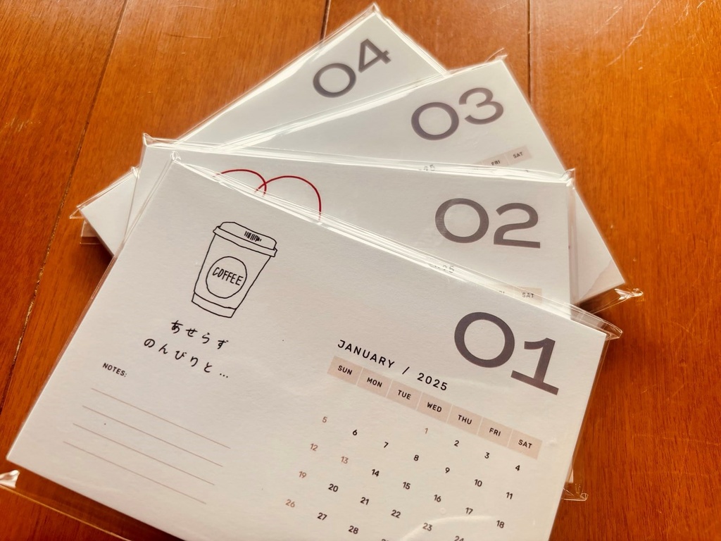 わたしになじむカレンダー2025