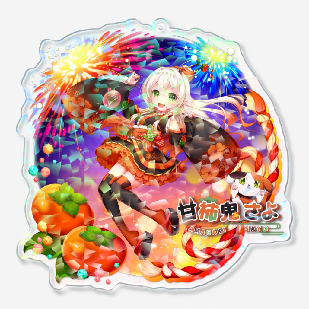 甘柿鬼さよ_ホログラムアクリルキーホルダー_お祭りver