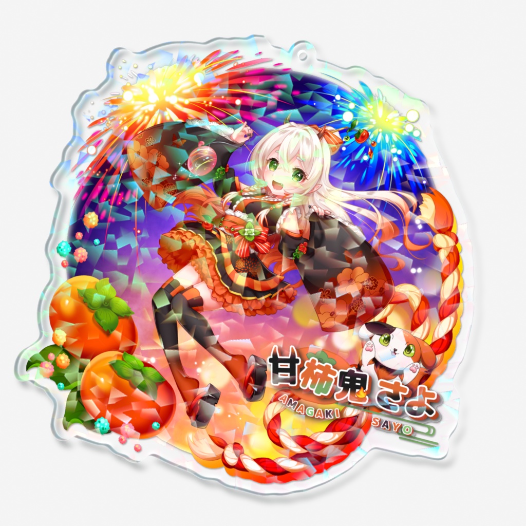 甘柿鬼さよ_ホログラムアクリルキーホルダー_お祭りver