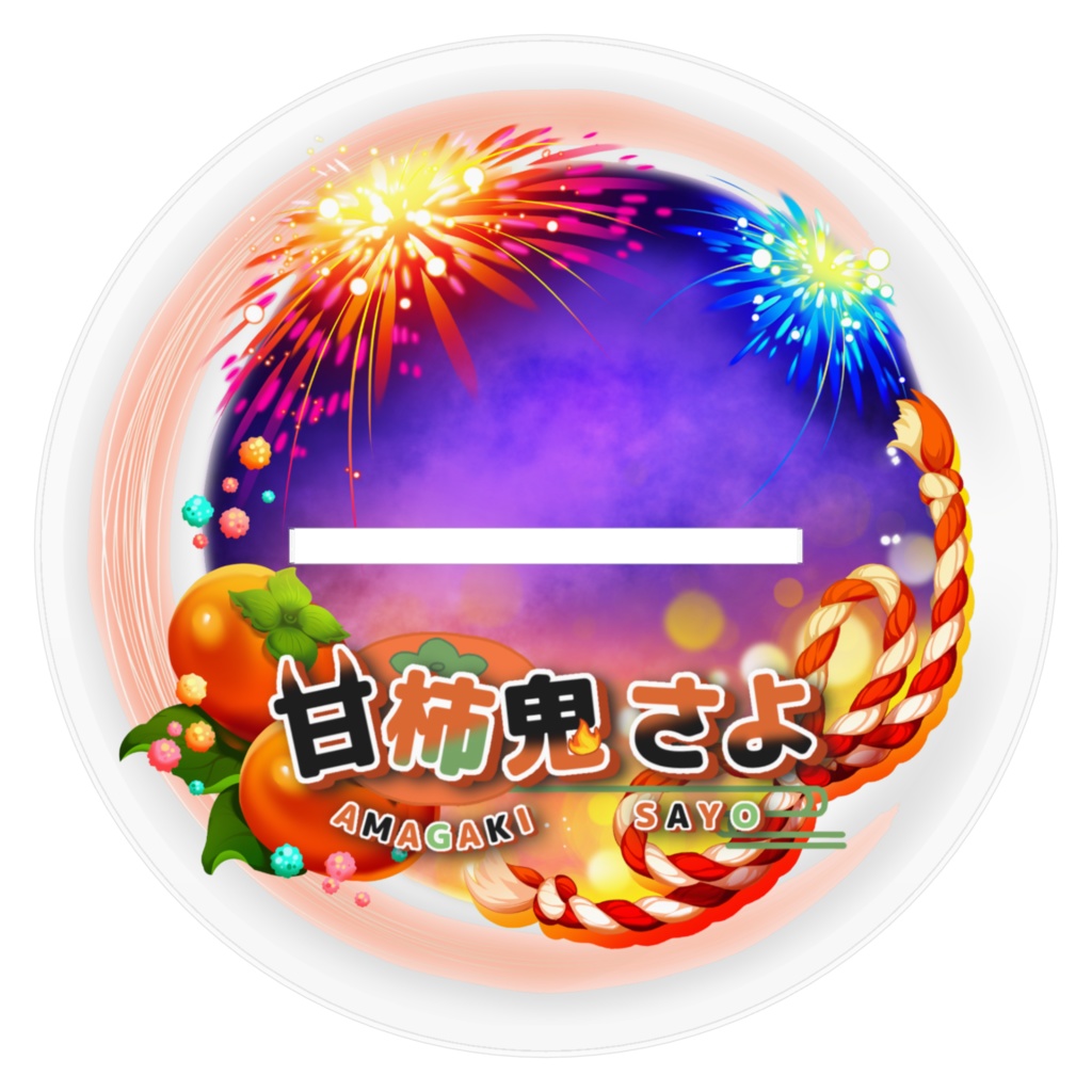 甘柿鬼さよ_アクリルスタンドフィギュア_お祭りver