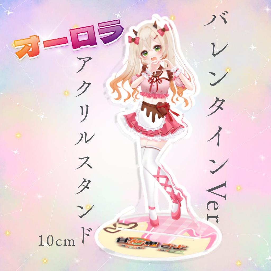 甘柿鬼さよ_アクリルスタンドフィギュア_バレンタインver