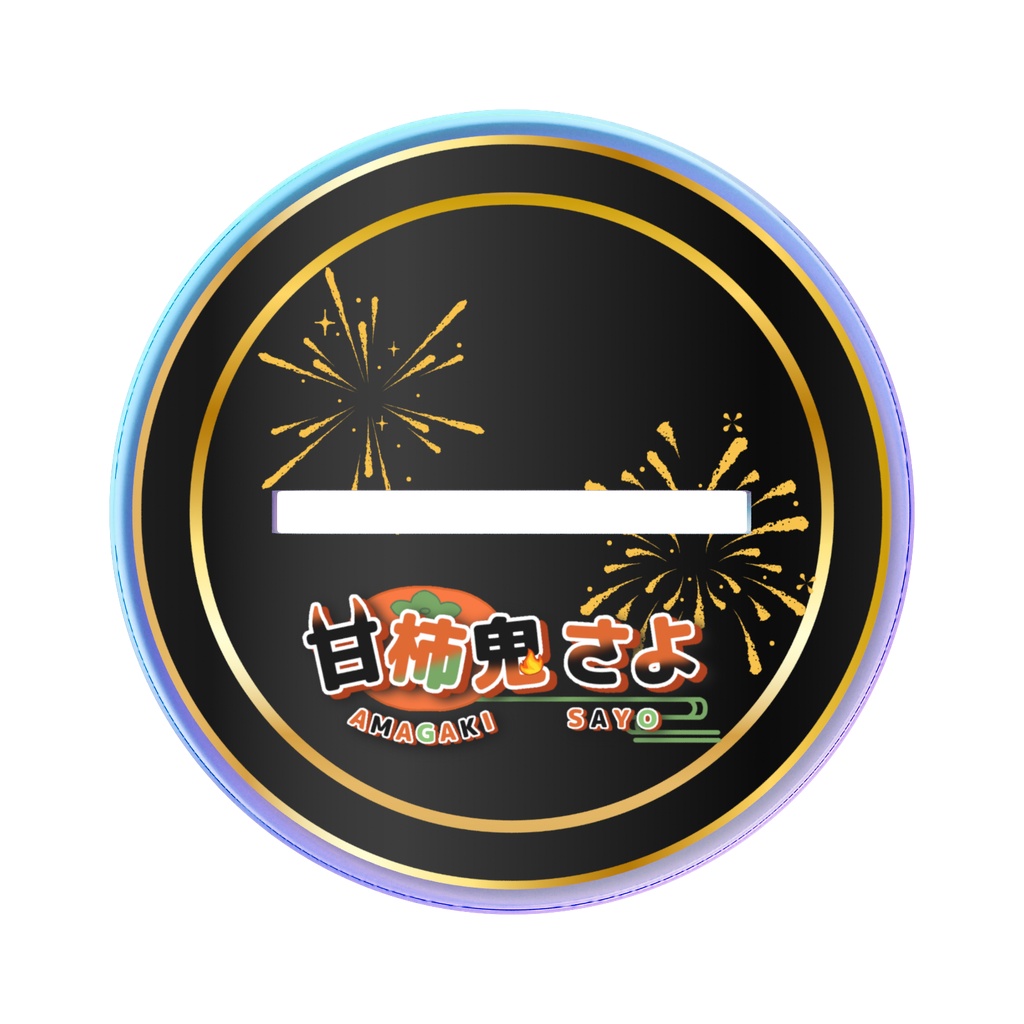 甘柿鬼さよ_アクリルスタンドフィギュア_浴衣姿ver