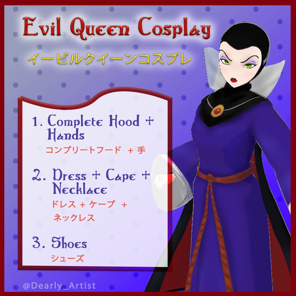 [Paid version] Evil Queen Cosplay || .vroid & .vrm || (Dearly Artist)
