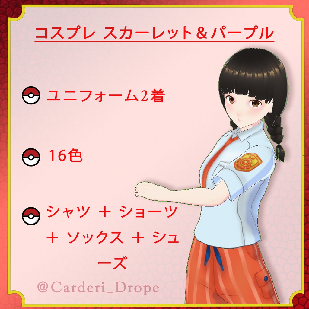 [Paid Version] Cosplay: Pokémon Trainer Scarlet & Purple|| VRM & Vroid 