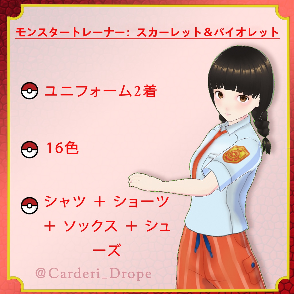 Cosplay: Monster Trainer Scarlet & Purple || VRM & Vroid 