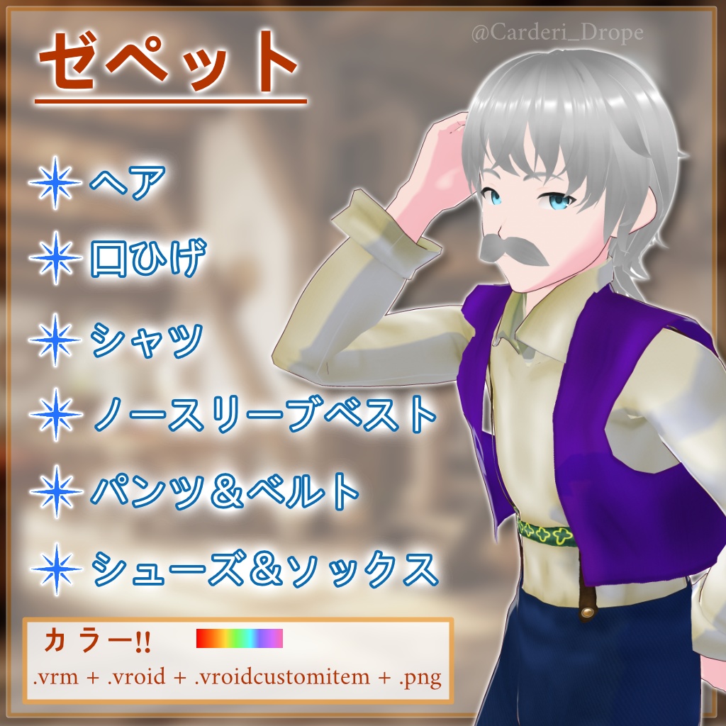 Geppetto Cosplay || .png & .vroidcustomitem & .vrm & .vroid || (Cárderi)