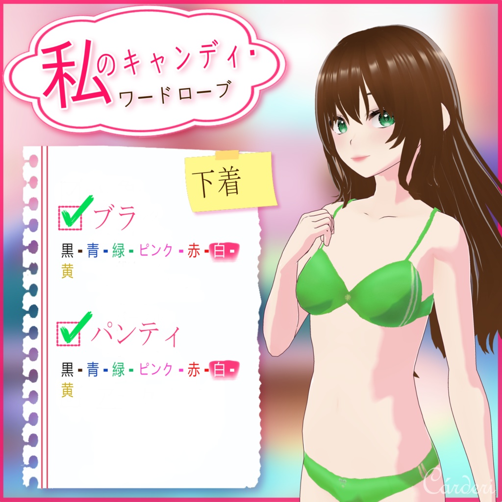 My Candy Wardrobe - Bra & Panties 01 || .png & .vroidcustomitem & .vrm & .vroid ||