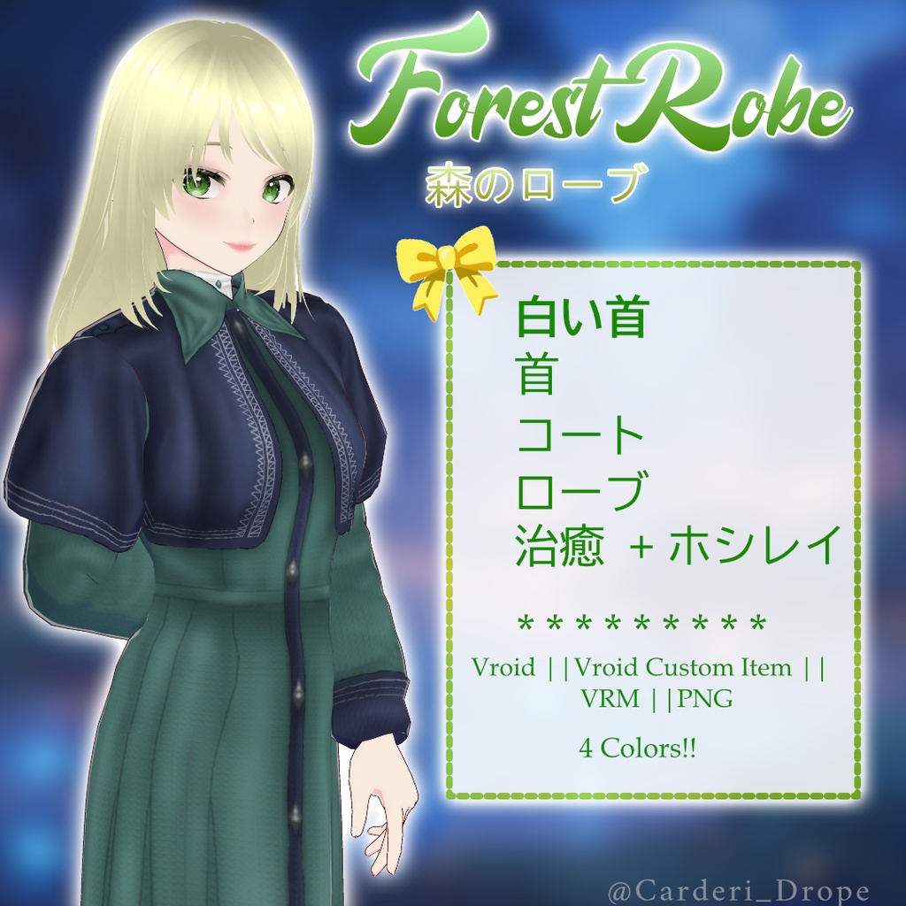 Forest Robe || 森のローブ || .png + .vroidcustomitem + .vroid + vrm