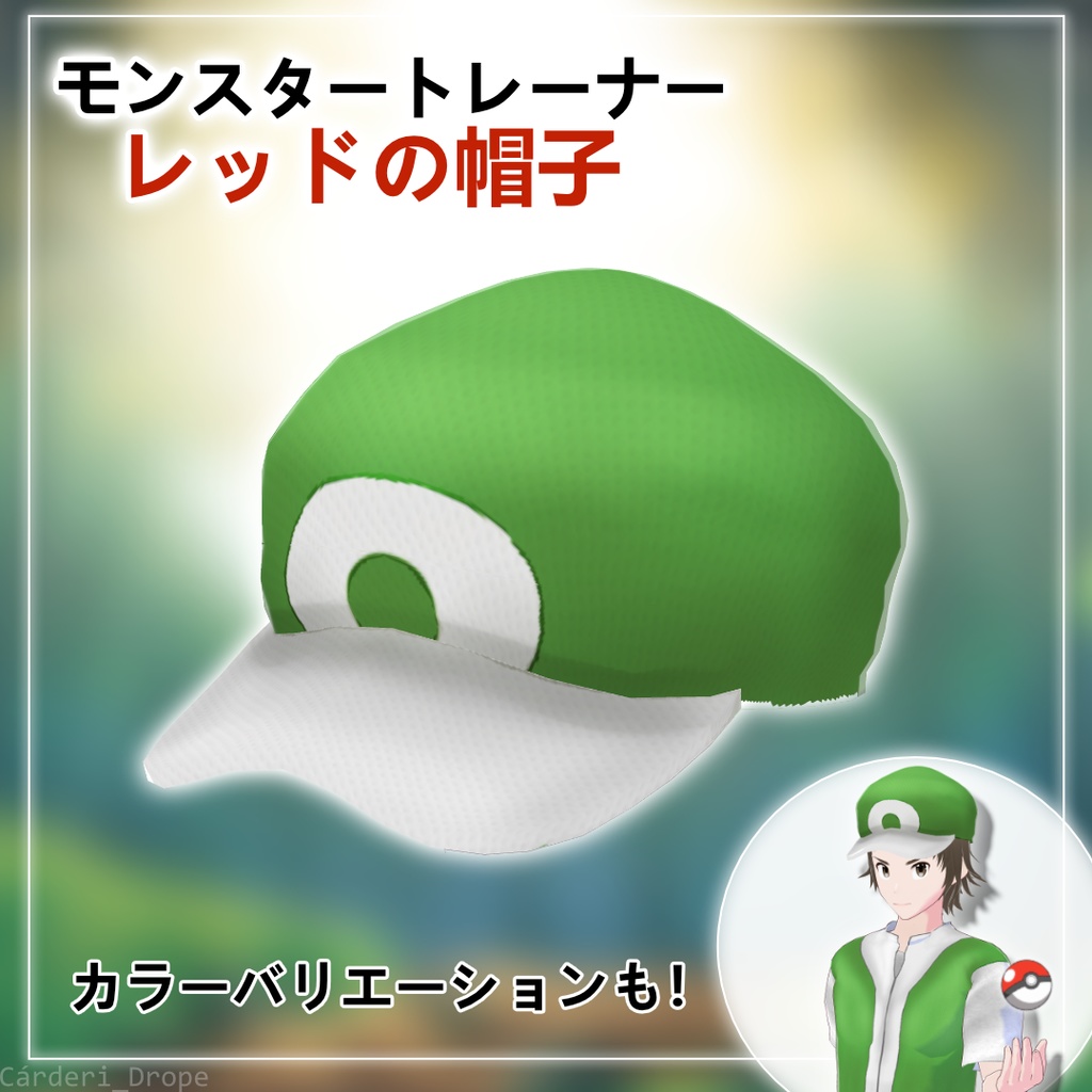 FULL SET / INDIVIDUAL PIECES || Monster Trainer Red: Cap || .png & .vroidcustomitem