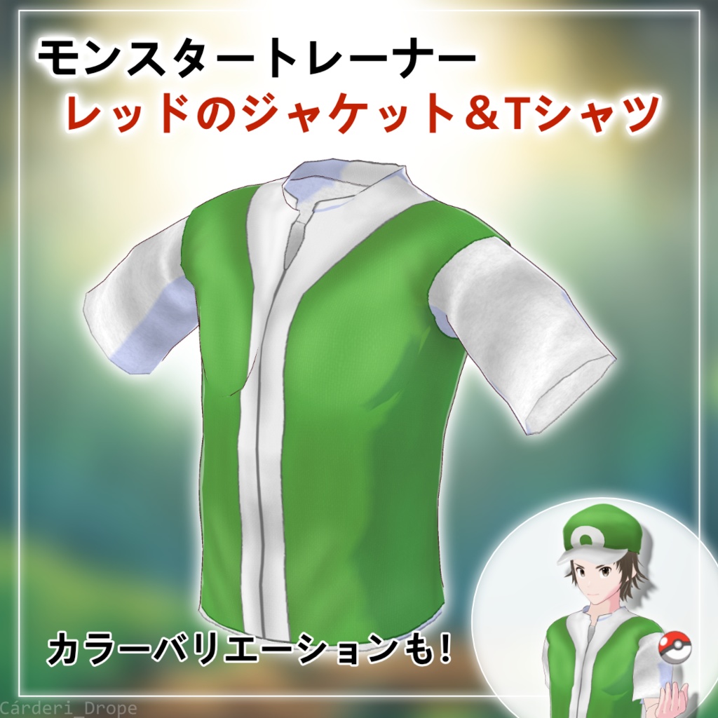 FULL SET / INDIVIDUAL PIECES || Monster Trainer Red Jacket & T-Shirt || .png & .vroidcustomitem