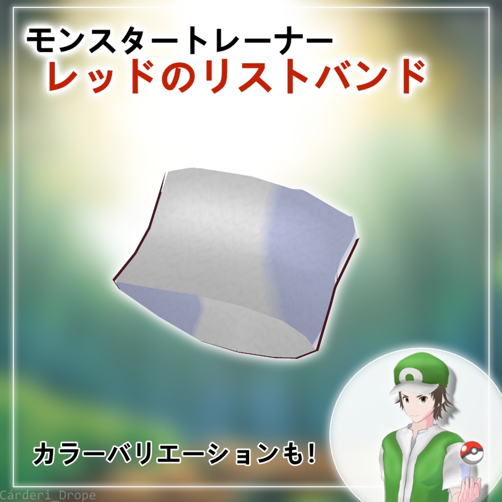 FULL SET / INDIVIDUAL PIECES || Monster Trainer Red Wristband || .png & .vroidcustomitem