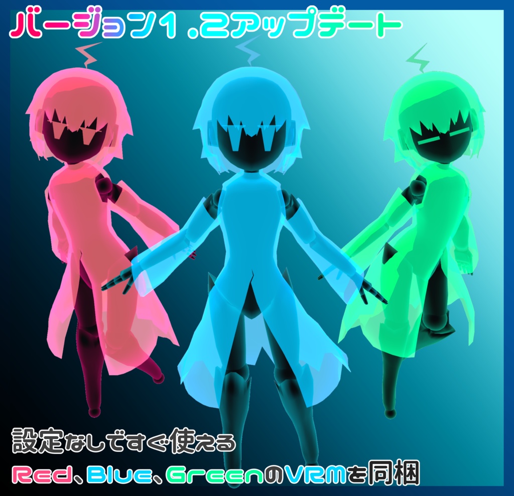 VRchatアバター想定3Dモデル 「Hologroid」