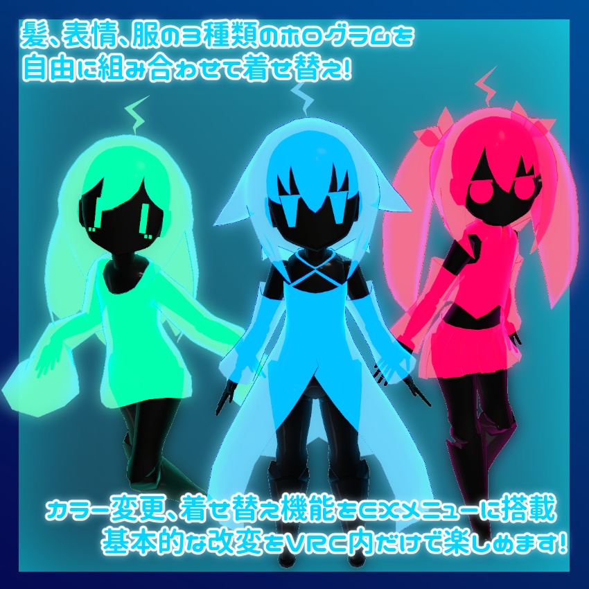 オリジナル3Dモデル 「Hologroid2」