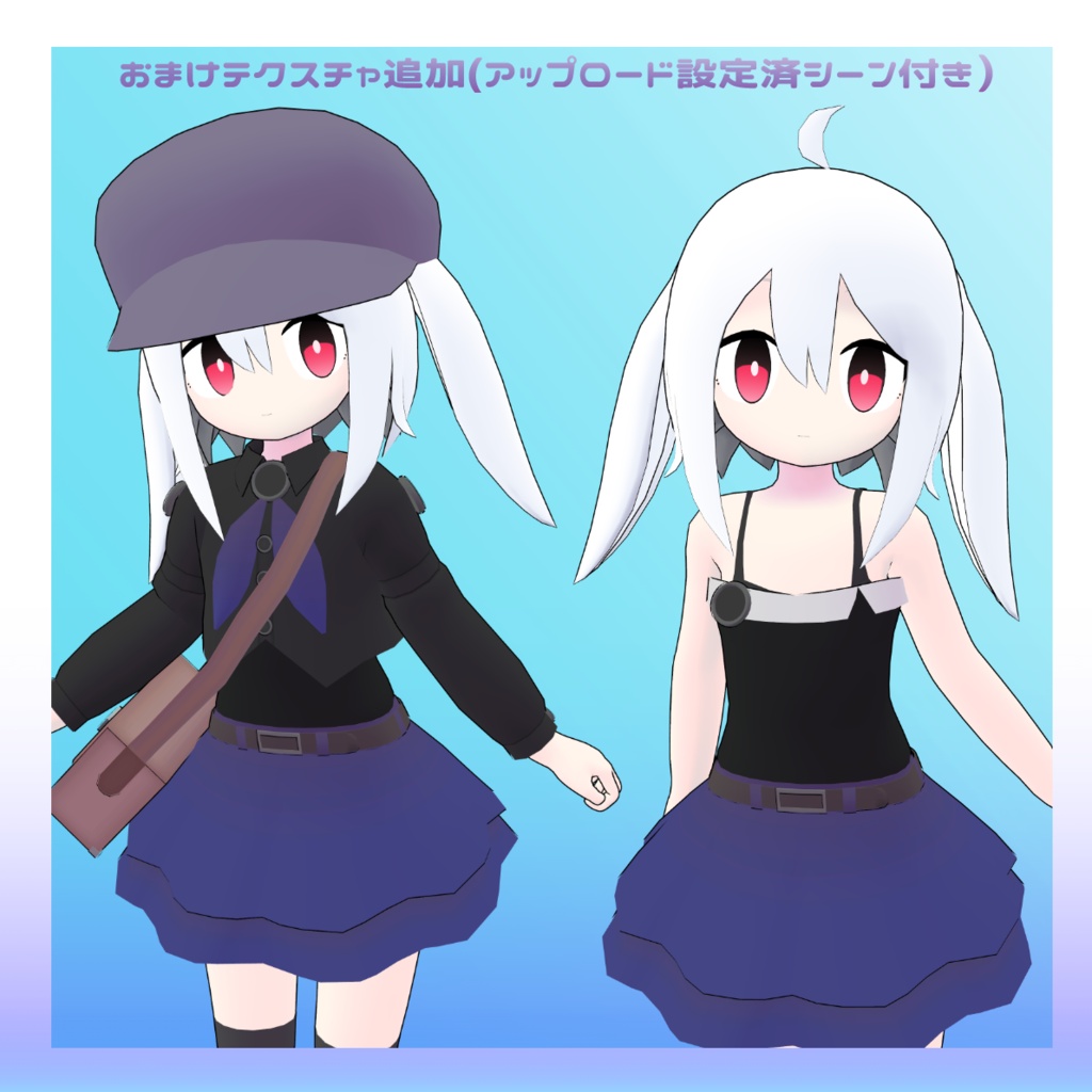 オリジナル3Dモデル 「ボタンのアニカ」