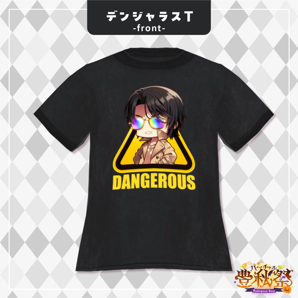 【配布終了】デンジャラスガイTシャツ