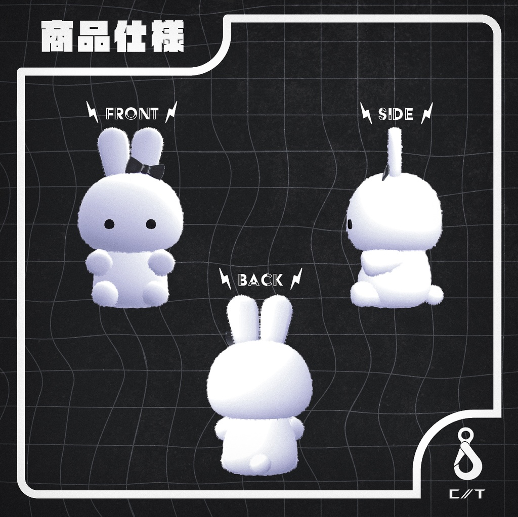 うゆさぎ!-UYUSAGI-【3D小物】