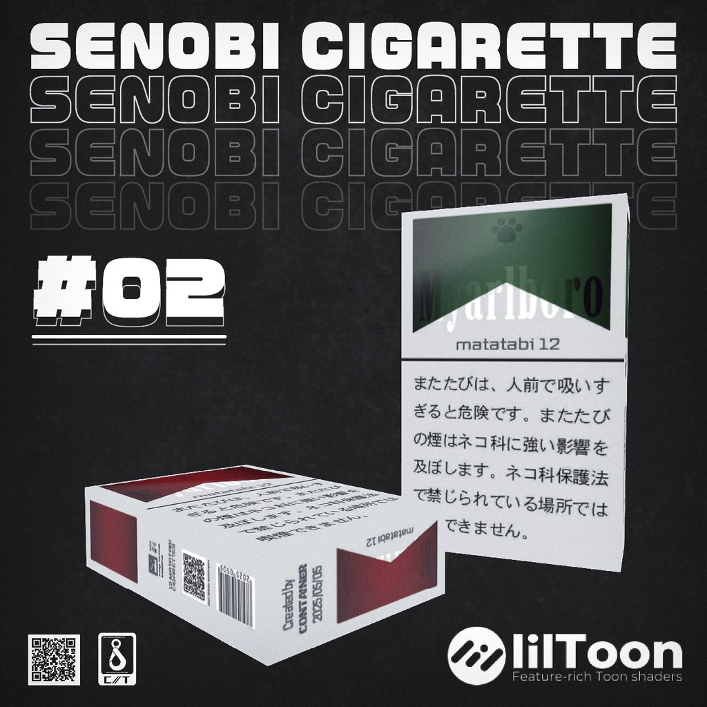 せのびしがれっと -Senobi cigarette-
