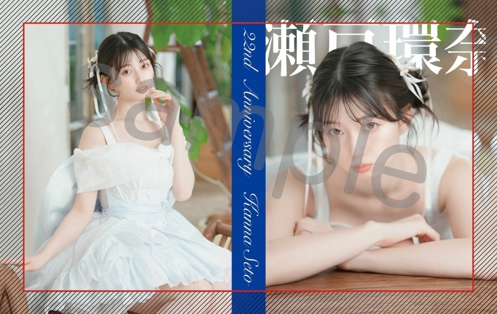 瀬戸環奈バースデーグッズ