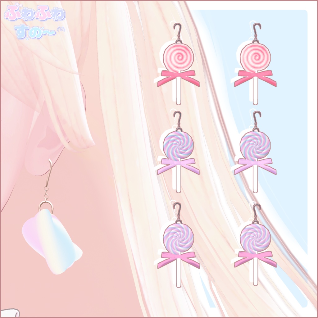 【3アバター対応】🍬キャンディピアス🍭【VRC向け】