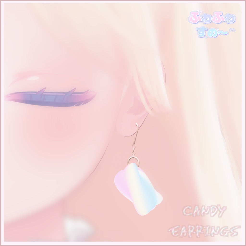 【3アバター対応】🍬キャンディピアス🍭【VRC向け】