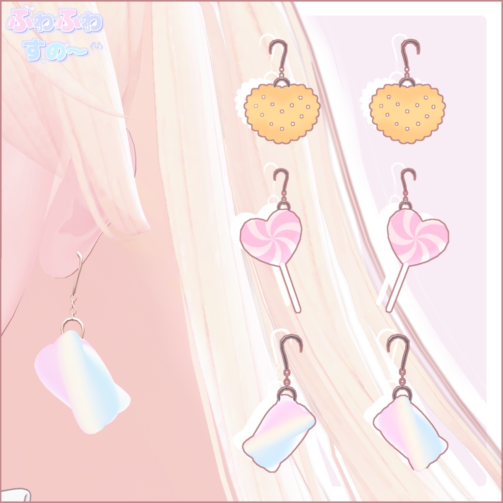 【3アバター対応】🍬キャンディピアス🍭【VRC向け】