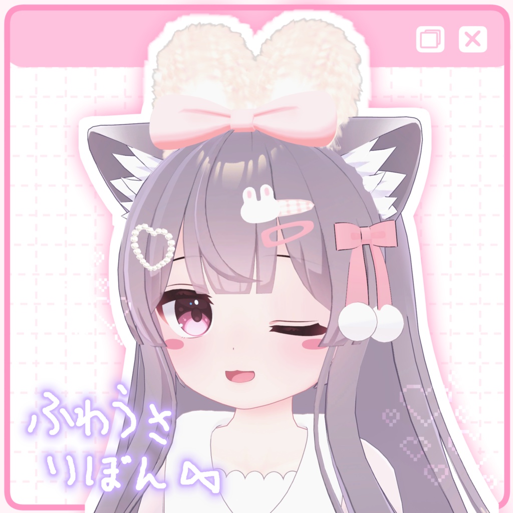 ふわうさりぼん🎀　VRC用