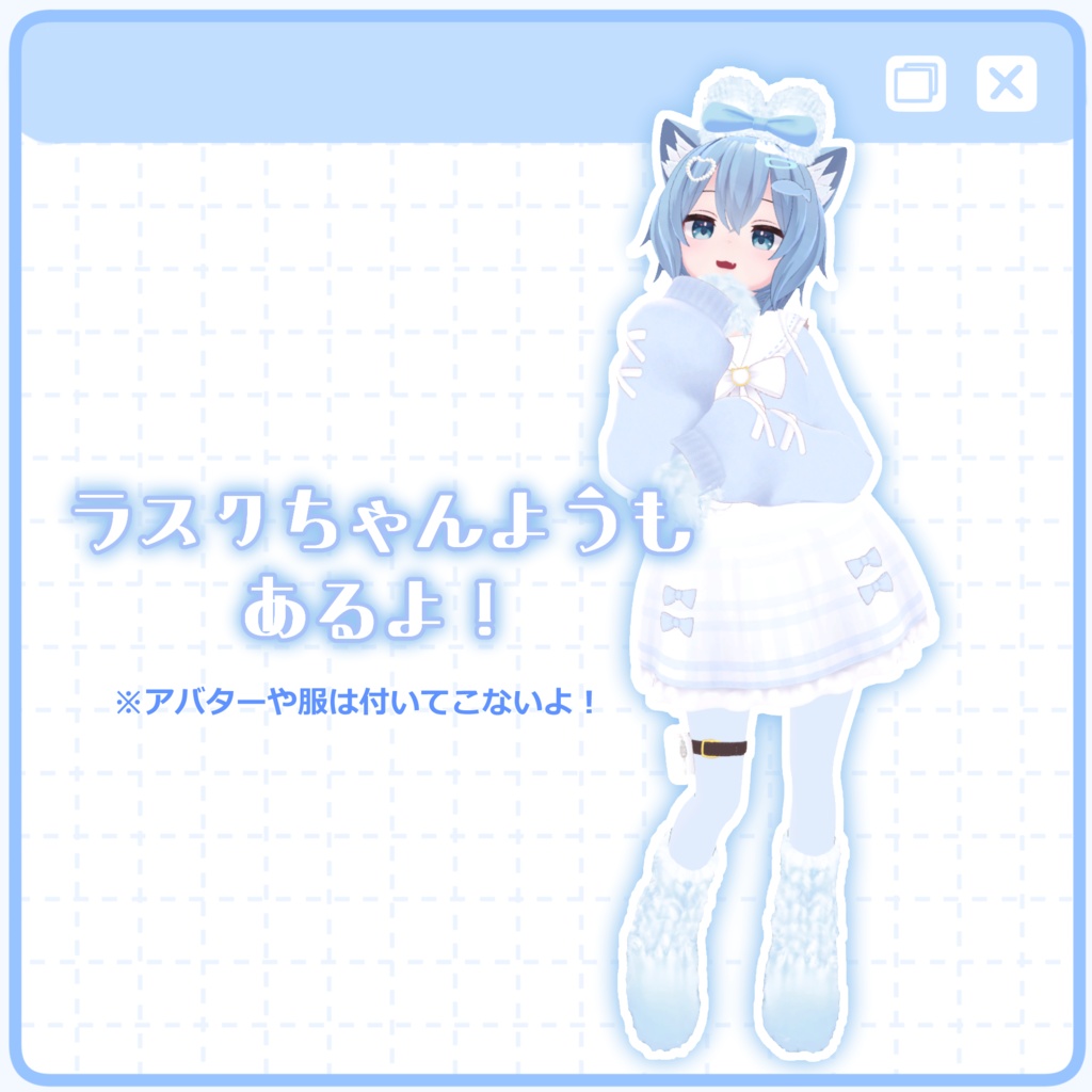 ふわうさりぼん🎀 VRC用